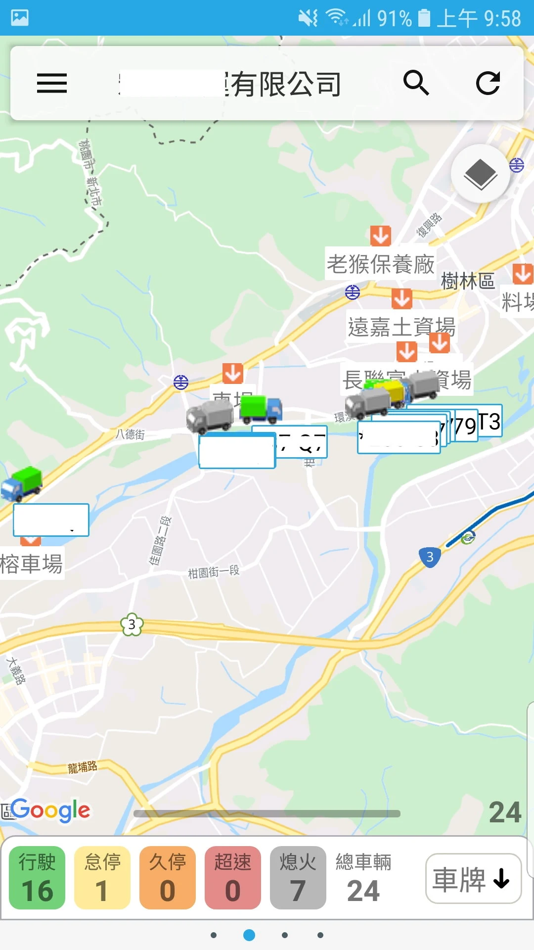 ecGPS監控中心 screenshot