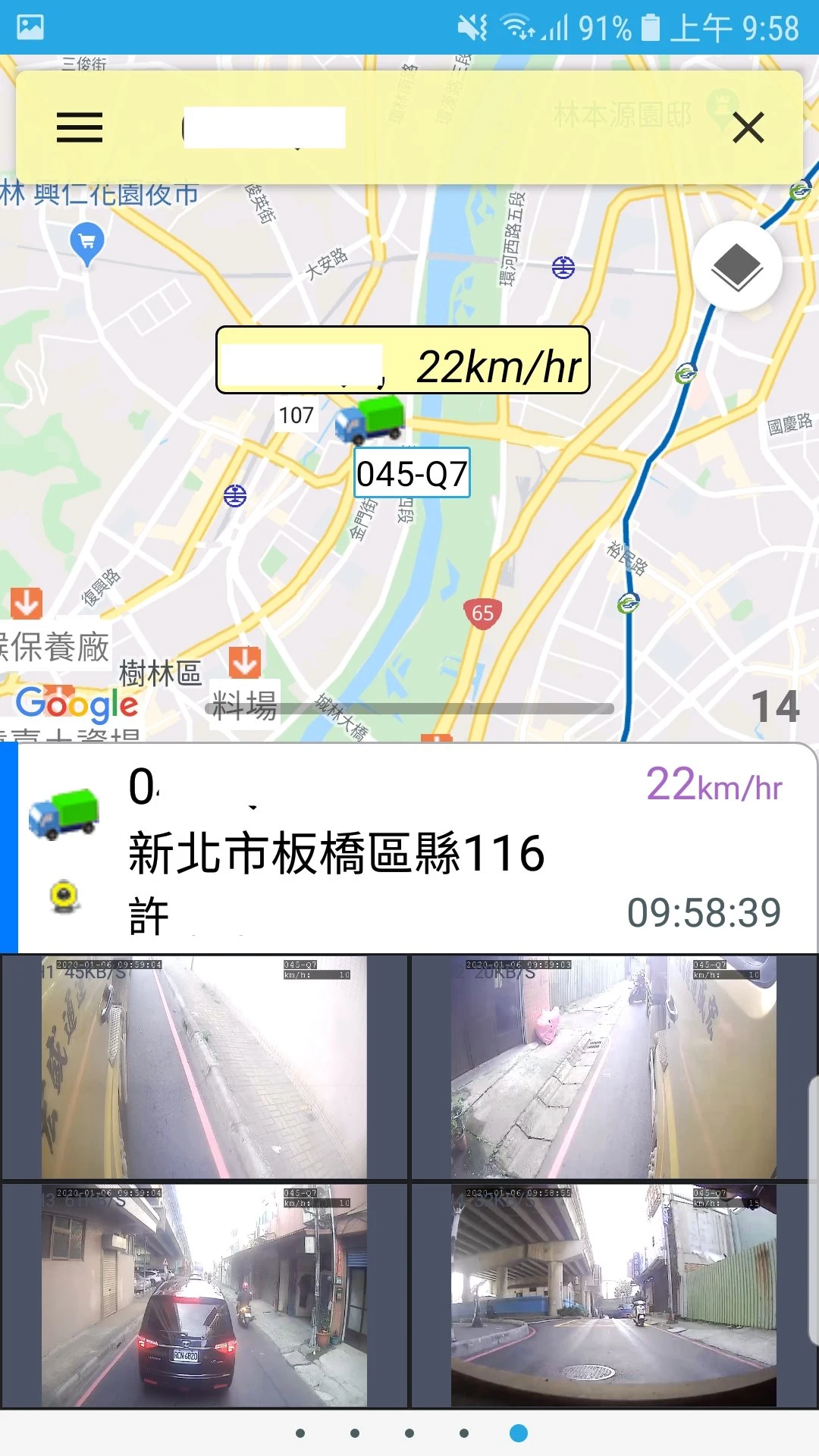 ecGPS監控中心 screenshot