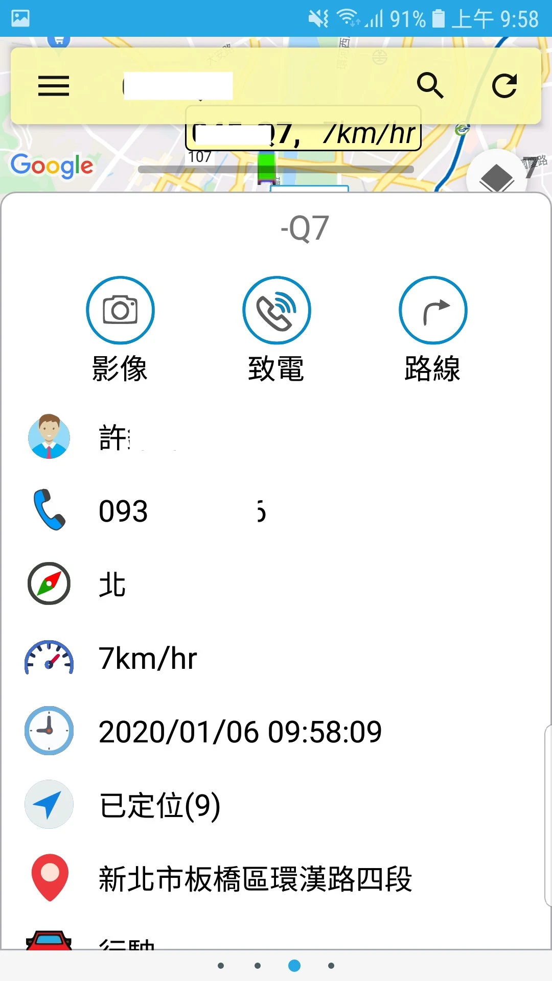 ecGPS監控中心 screenshot